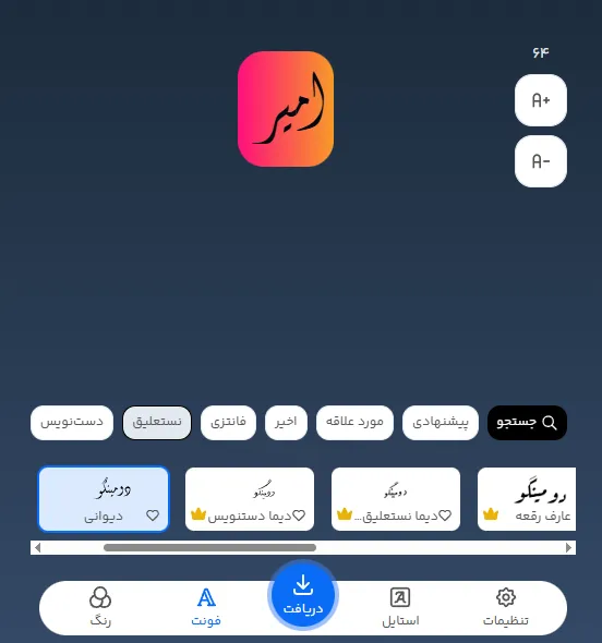 بهترین فونت اسم برای طراحی | راهنمای انتخاب زیباترین فونت های فارسی و انگلیسی